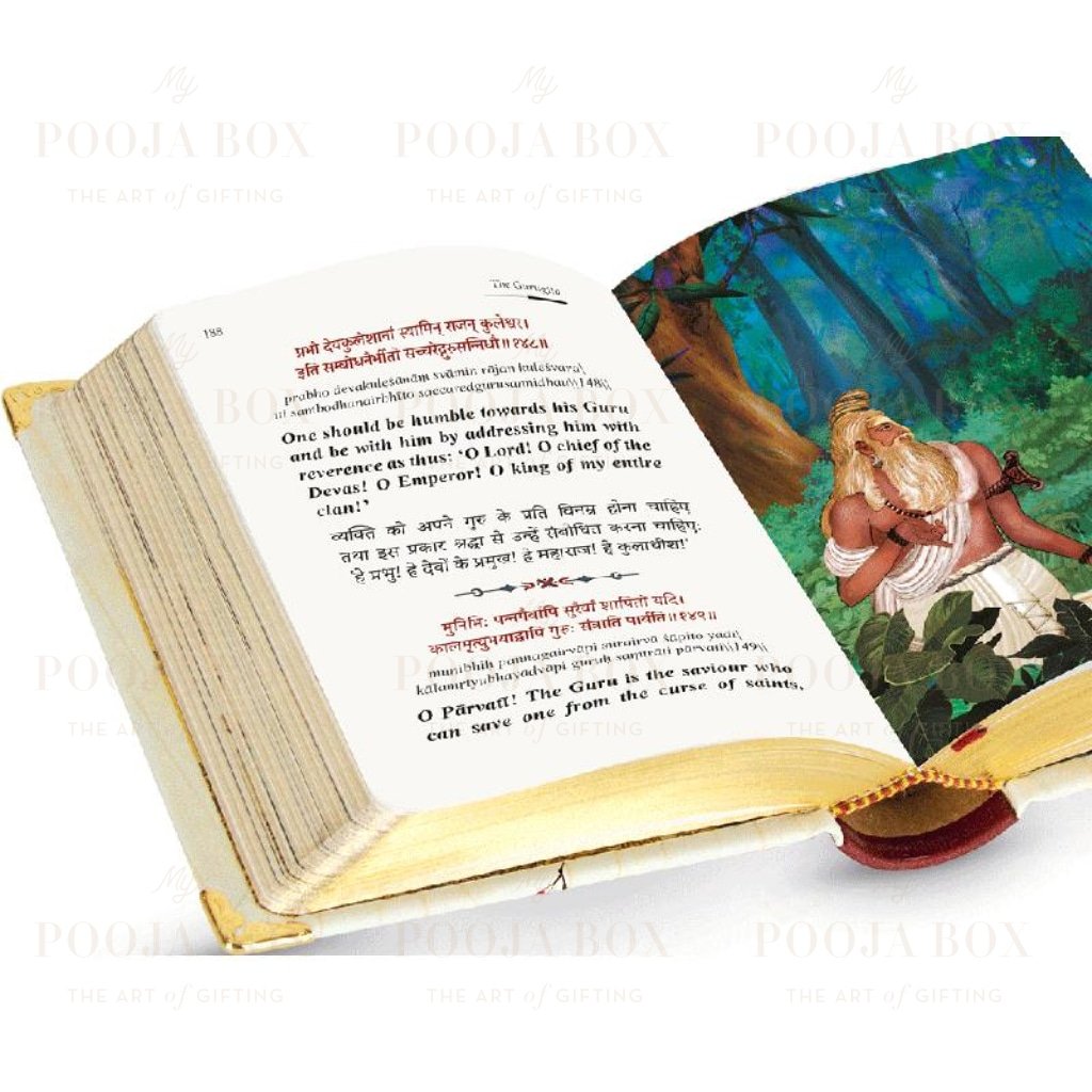 Guru Gita Gift Box Pooja
