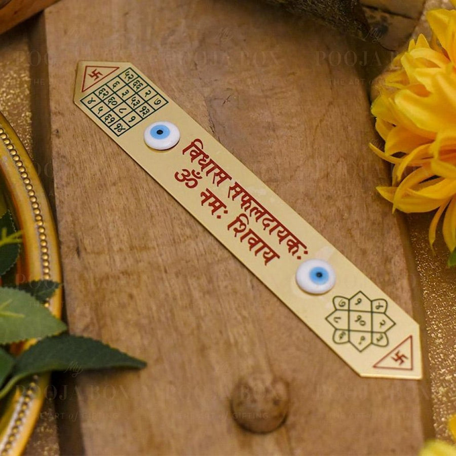 Sarva Karya Siddhi Yantra Vastu